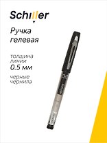 Ручка гелевая Schiller, Unique, черная 0,5 мм