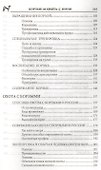 Борзые и охота с ними - 2
