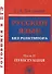 Готовимся к ЕГЭ Русский язык без репетитора ч.2 Пунктуация (м) Богданова - 0