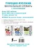 Турецко-русский визуальный словарь с транскрипцией - 1