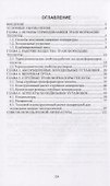 Основы трансформации теплоты. Учебник - 1