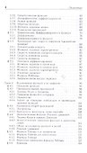 Сборник задач по курсу математического анализа. Решение типичных и трудных задач: Учебное пособие. 2-е изд. - 2