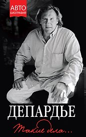 Такие дела…