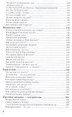 Удивительная физика 2-е изд., испр. и доп - 2