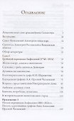 Традиции старчества Спасо-Яковлевского Димитриева монастыря - 1