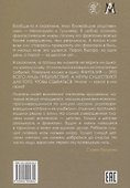 Алхимия снежности. В лаборатории клоуна - 1
