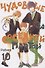 Чудовище за соседней партой. Том 10 (Tonari no Kaibutsu-kun). Манга - 0