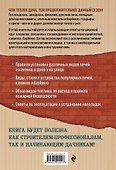 Печи и камины на дачном участке - 1