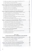Программная инженерия. Парадигмы, технологии и case-средства. Учебник для вузов - 2