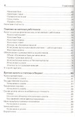 Упрощенка с нуля. Новое 3-е издание - 2