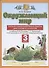 Окружающий мир. 3 класс. Тесты и самостоятельные работы для текущего контроля. К учебнику Г.Г. Ивченковой, И.В. Потапова, Е.В. Саплиной, А.И. Саплина "Окружающий мир" - 0