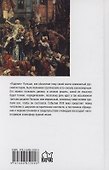 История падения Польши - 1