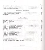 Теория классических архитектурных форм - 2