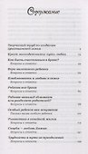 Как быть счастливым в браке. Вопросы и ответы - 1