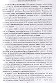 ГУЛАГ. Государство в государстве - 2