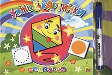 Умные картинки