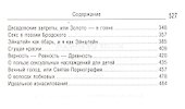Что может быть лучше Измышления и фантазмы 1999-2010 (18+) Армалинский - 2
