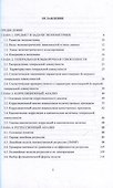 Эконометрика: Учебник для бакалавриата - 2