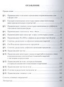 Ошибка, которые не замечает компьютер. Учебное пособие - 1