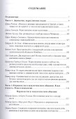 Социолингвистика и социология языка Хрестоматия Т. 2 (Вахтин) - 1