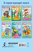 100  путаниц. Найди ошибку - 1