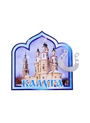 ГС Магнит Калуга Арка Достопримечательности города вид 1 (дерево с зеркальной деталью) (7,5см)