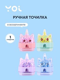 Точилка «Котединорог», 1 отверстие, пластик, Yoi, с контейнером, в ассортименте