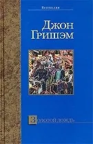 Золотой дождь