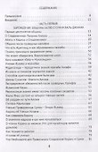 Люди сунны и согласия - кто они? - 1