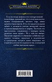 Школа спящего дракона. Злые зеркала - 1