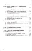 Математика. Тематическая подготовка к ЕГЭ. Выпуск 2 - 2