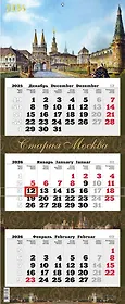 Календарь квартальный 2026г 340*840 "Старая Москва" настенный, трёхблочный, спираль