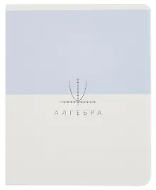 Тетрадь предметная «Shades. Алгебра» 48 листов в клетку, со справочными материалами - Listoff