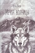 Библия в двух книгах. Ветхий и Новый Заветы в синодальном переводе - 0
