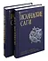Комплект из двух книг: Исландские саги - 0