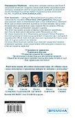Секреты опытных дураков, которые всегда здоровы - 1