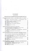 Курс дифференциального и интегрального исчисления: Учебник. В 3-х тт. Т. 2. 9-е изд., стер. - 1