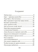 Мы можем избавиться от бед уже сегодня! - 1