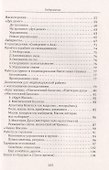 Моя трансперсональная психология. Холотропное дыхание, тренинги, упражнения и ответы на вопросы - 2