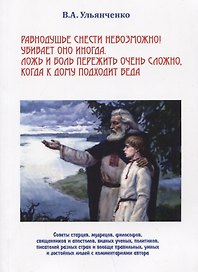 Равнодушье снести невозможно...