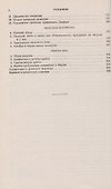 История математики в древности и в Средние века - 2