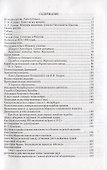 Мои воспоминания. Рассказы выдающегося ученого - 1