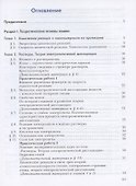 Химия. 9 класс. Учебник для учащихся общеобразовательных организаций - 1