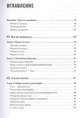 Закон джунглей. В поисках формулы жизни - 1