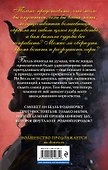 Красавица и Чудовище.Другая история Белль - 1
