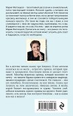 Я буду любить тебя вечно - 1
