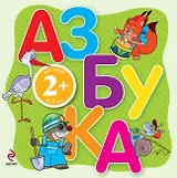 АДМ.2+Азбука-раскладушка