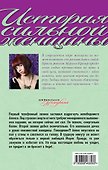 Финальный танец, или Позови меня с собой : роман - 1