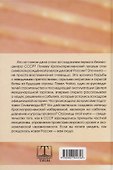 Краснопресненский прорыв. Легенда о рождении деловой России - 1
