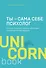 Ты - сама себе психолог. Отпусти прошлое, полюби настоящее, создай желаемое будущее - 0